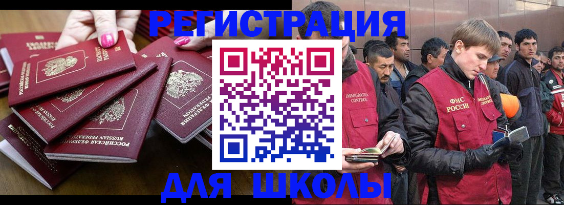 временная регистрация в квартире в Белокурихе