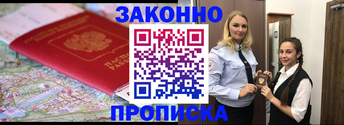 регистрация для школы в Белокурихе