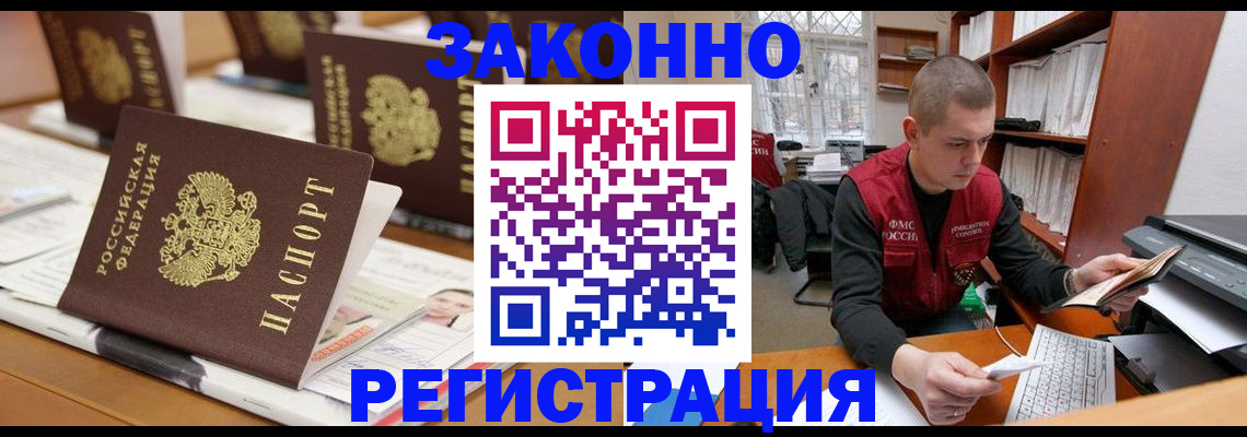 регистрация для школы в Белокурихе